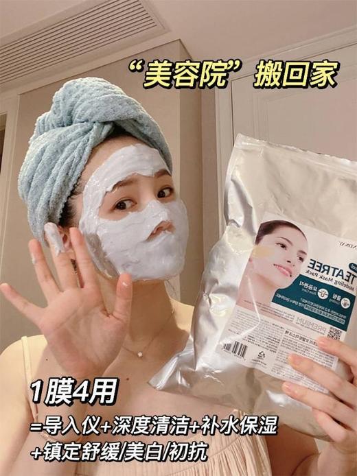 韩国排行榜！Lindsay林赛院线软膜 2斤 美国进口硅藻土，0酒精0香精0色素 敏感肌可用 送面膜工具四件套，2瓶500ml同款精华水 商品图3