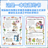 [4-12岁] 趣味漫画物理化学启蒙书儿童百科全书十万个为什么科普 商品缩略图2