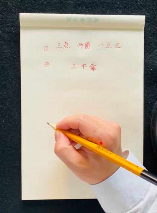 正确的书写姿势 商品图0