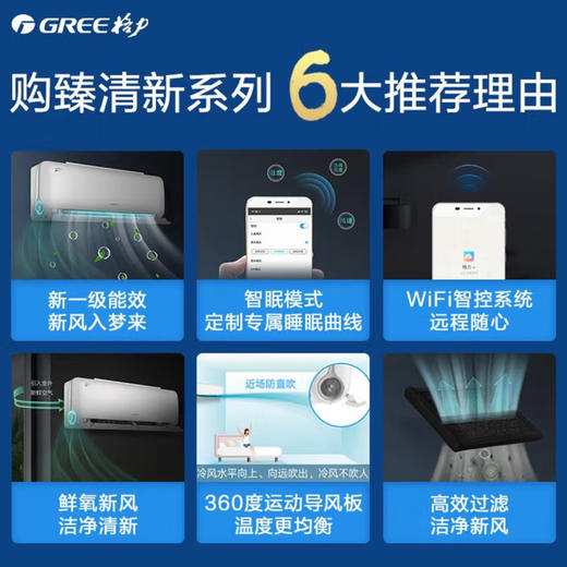 格力（GREE）空调  KFR-35GW/(35599)FNhBa -B1  (皓雪白) 睡梦星  商品图2
