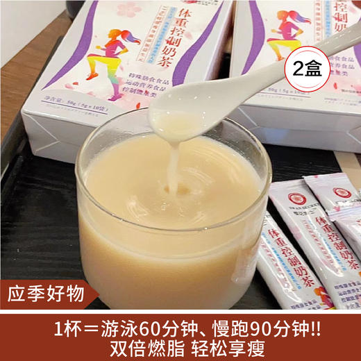 【应季好物】日本樱花体重控制奶茶白芸豆脂流奶茶 2盒 商品图0