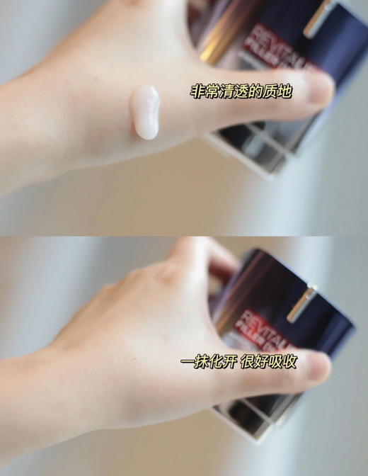 包邮 欧莱雅安瓶太空面霜50ml 商品图1