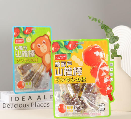【天天好日子糖葫芦山楂棒】可爱呆萌造型~酸甜软糯不黏牙，放心吃的小零食 萃取纯正的山楂优质原果果浆，营养丰富，独立包装 商品图0