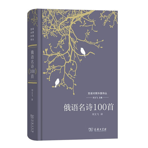 双语对照外国诗丛 5种 商品图1