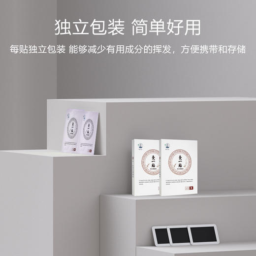 [2025]灸一贴专治腰腿酸痛骨科问题 商品图5