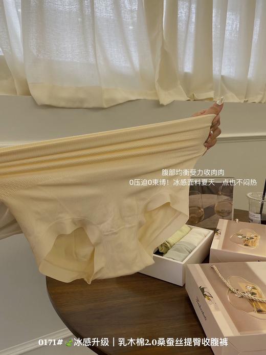 乳木棉2.0桑蚕丝提臀收腹裤 商品图9