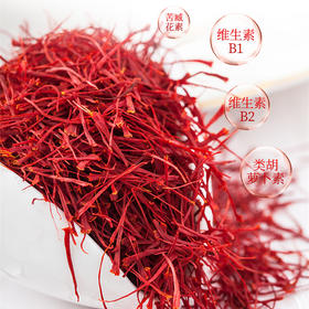 【每次5-6根，喝出好气色】伊朗藏红花 精选无黄根无残缺 花条整齐 气香色正 汤色金黄 持久耐泡 富含营养
