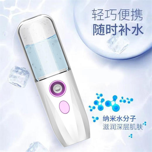 白小贝纳米喷雾补水仪TL824C脸部手持便携式冷喷机蒸脸器脸部面部加湿器美容喷雾机家用美容仪 商品图5
