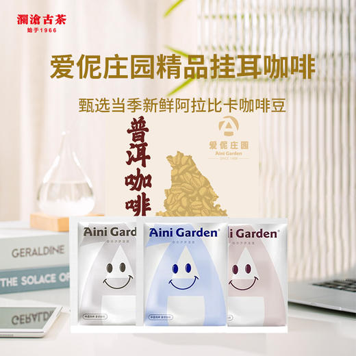 【限时尝鲜99元/份】澜沧古茶2023年遇见普洱巧克力普洱生茶150g+普洱咖啡60g套组 商品图2