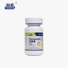 中科和素  宜康素 桑叶苦瓜压片糖果0.8g*60粒/瓶[D类]