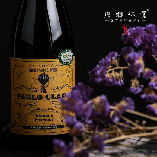 生物动力葡萄酒（基地直发-顺丰包邮）| 750ml/瓶，产自西班牙卡斯蒂利亚，生产者：酒庄三兄妹【合作生产，公平贸易】 商品图12
