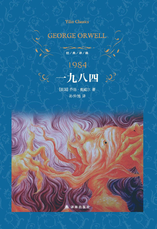 一九八四 商品图2