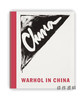 Warhol in China / 沃霍尔在中国 中英双语版 商品缩略图0