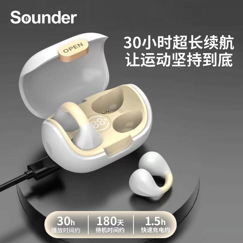 Sounder-X2开放式蓝牙耳机 | 单手轻松夹耳，轻柔无感，久戴不痛 sdzs