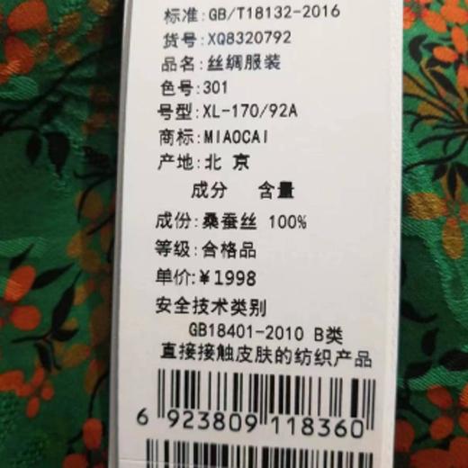 妙采服饰（新百购） 商品图1