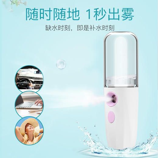 白小贝纳米喷雾补水仪TL824C脸部手持便携式冷喷机蒸脸器脸部面部加湿器美容喷雾机家用美容仪 商品图6