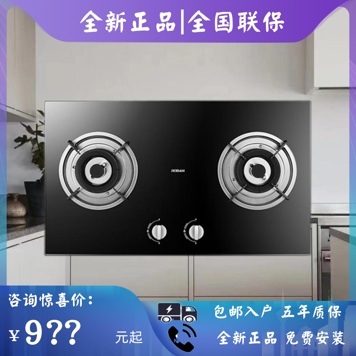 Robam/老板30B0/30B1/30G2厨房家用台嵌两用式小尺寸不锈钢燃气灶