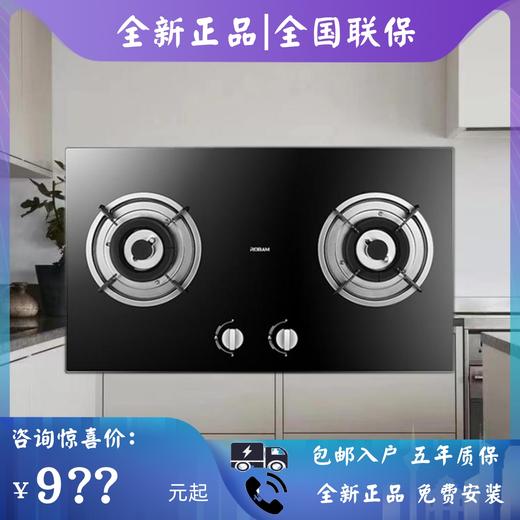 Robam/老板30B0/30B1/30G2厨房家用台嵌两用式小尺寸不锈钢燃气灶 商品图0