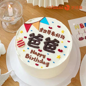 最好的爸爸（FK01）