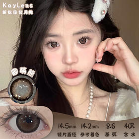 Kaylens 圆萌熊 月抛 两片 14.5mm 参考着色 14.2mm 基弧 8.6 含水 40% 新锐国货