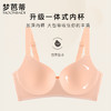 梦芭蒂无痕舒适薄杯内衣女有钢圈上托文胸防下垂提拉胸罩冰清玉润 商品缩略图1