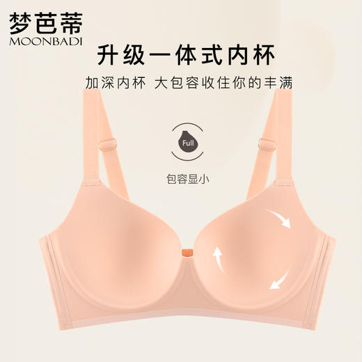梦芭蒂无痕舒适薄杯内衣女有钢圈上托文胸防下垂提拉胸罩冰清玉润 商品图1