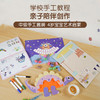 【一盒培养出小艺术家】童趣美劳手工材料包 3-6岁宝宝折纸剪贴涂色绘画创意diy  动手又动脑  培养宝宝艺术创作能力 商品缩略图2