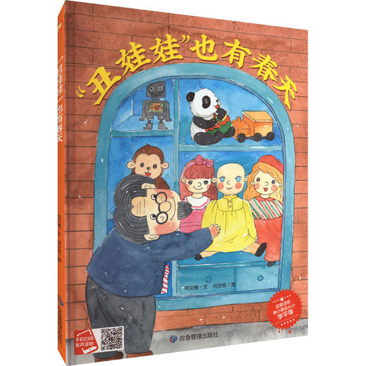 "丑娃娃"也有春天 商品图0