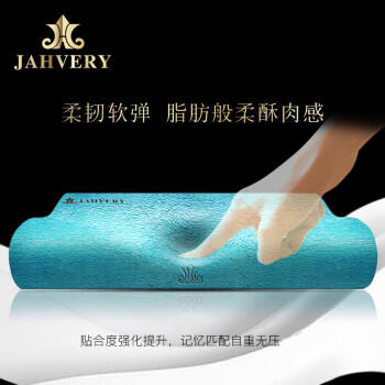嘉唯（JAHVERY）枕头颈椎枕成人睡觉慢回弹颈椎专用记忆棉护颈枕助睡眠7/9cm 商品图1