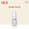 【全球购】【1242元会员福利】SK-II肌因光蕴臻彩焕亮精华露50ml（小灯泡） 商品缩略图0