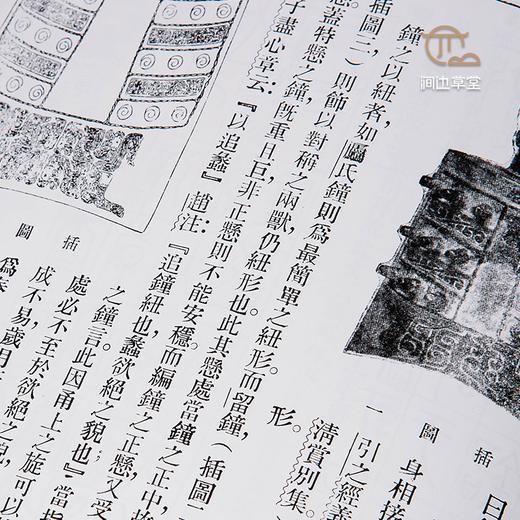 【绝版好书】《骉氏编钟图释》八开66页，1999年中研院史语所初版 商品图5