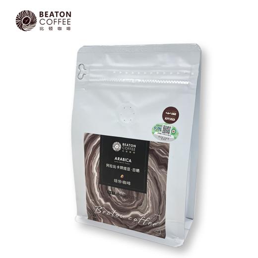 精选阿拉比卡【日晒】227g/袋 商品图2