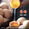 💣会员特权！30枚土鸡蛋【五谷散养】新鲜菜鸡蛋-净重 1300g±50g 一盒30枚 商品缩略图3