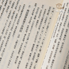 【绝版好书】敦煌寫卷書法研究 商品缩略图7