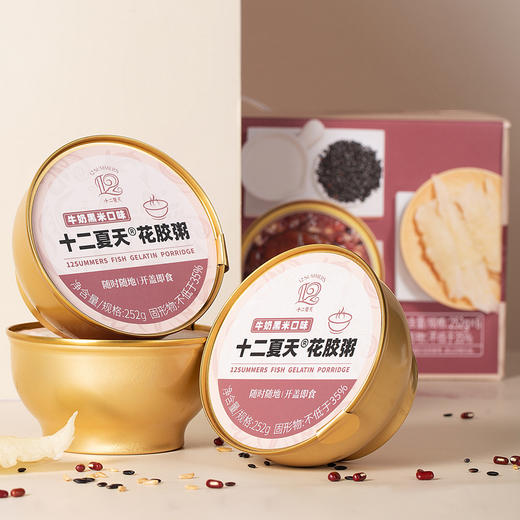 下架 十二夏天牛奶黑米花胶粥 252g x 6碗/盒常温开盖即食 商品图0