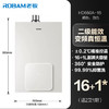 [王一博同款]老板660A-16L天然气燃气热水器家用恒温防冻智能变频 商品缩略图0