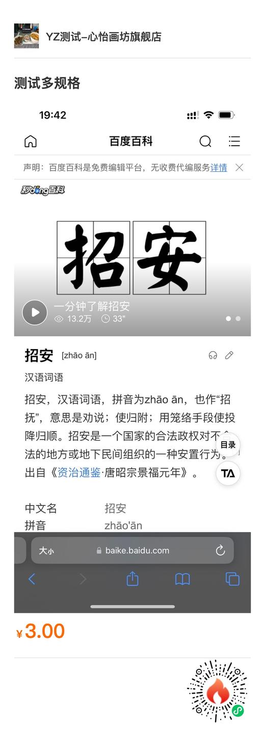 ys运费模板重量 商品图0