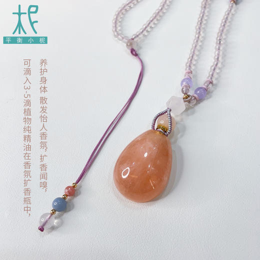 天然白水晶摩根石扩香项链 天然玉石 简约优雅 商品图1