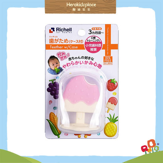 日本Richell婴儿牙胶 冰激凌状 20245 商品图2