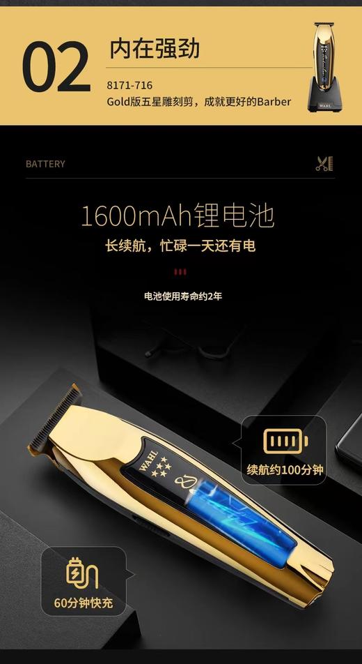 WAHL华尔电推/雕刻剪8171-716 充电/刀头/锂电池/充电/脱线 商品图3