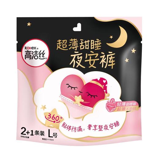 高洁丝夜用安裤-L裤型卫生巾6403-93 商品图0