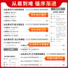 天利38套 2024版山东高考模拟试题汇编  高考总复习试卷测试卷子试题集必备总复习提高冲刺 商品缩略图13