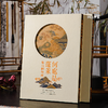 【绝版好书】《何处是蓬莱-仙山图特展》大16开精装210页，台北故宫博物院出版 商品缩略图0