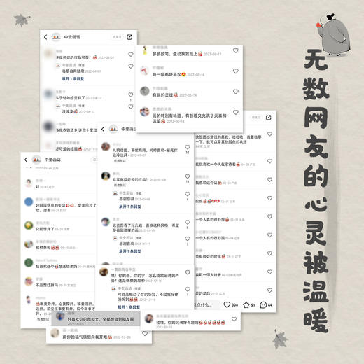 小日子大自在 意趣解压画集 中奎画话国风漫画集心灵绘本生活哲学Q版幽默趣味水墨画人间小满艺术手绘插画集 商品图4