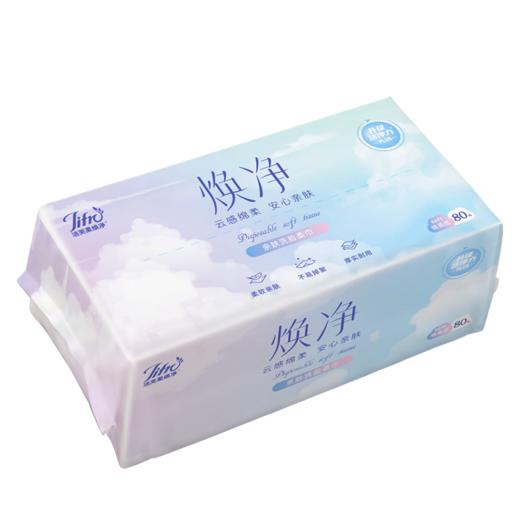 洁芙柔洗脸巾一次性洁面棉柔巾80抽 商品图0