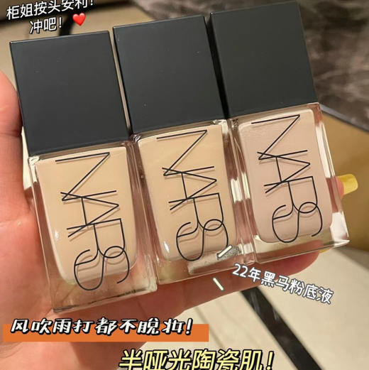 美国NARS纳斯 超方瓶流光美肌持妆粉底液-30ML(#GOBI/#MONT BLANC) 商品图2