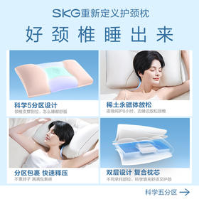 SKG官方授权P3豪华款分区护颈枕双层透气内置稀土永磁体