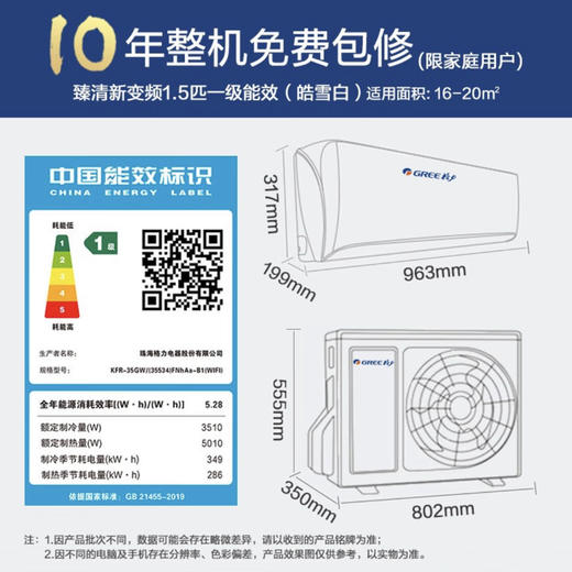 格力（GREE）空调  KFR-35GW/(35599)FNhBa -B1  (皓雪白) 睡梦星  商品图14