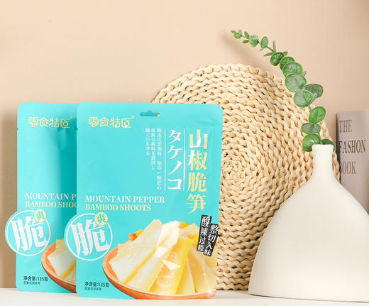 【零食特区山椒脆笋】今年新鲜脆笋，29.9到手20独立小包！只选取新鲜竹笋嫩的部分，每片都脆嫩爽口，加上山椒的咸辣 鲜嫩爽口、装满了汤汁、一口咬下，竹笋的汁水在口中溅射而出 商品图0