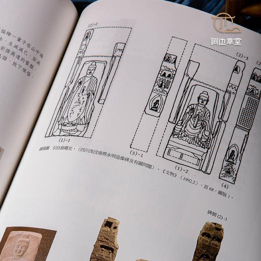 【绝版好书】《与佛有约-造像题记中的祈愿与实践》16开103页，2014年中研院史语所初版 商品图7